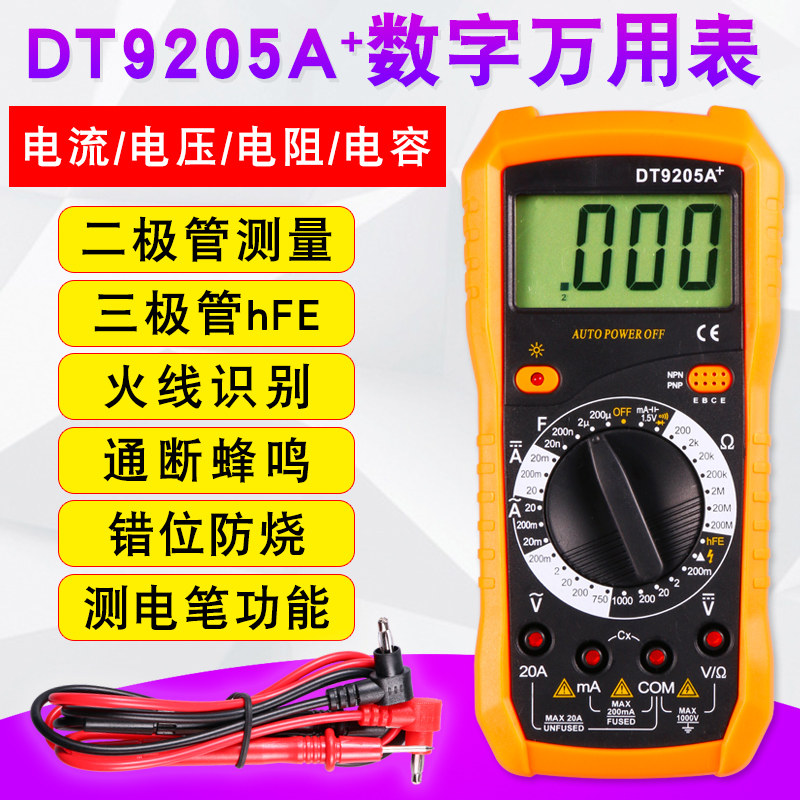 Universal meter anti-burn home maintenance kit for Hwan with electric meter electrician professional digital high-precision multimeter DT9205A