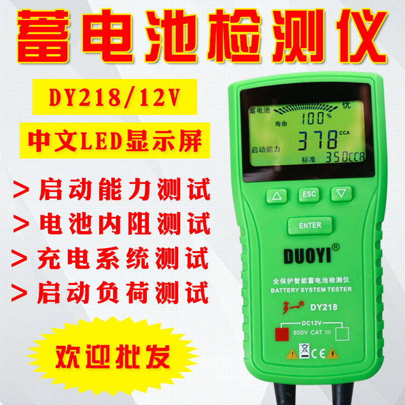 One more DY218A battery tester detector car battery discharge detector battery internal resistance tester