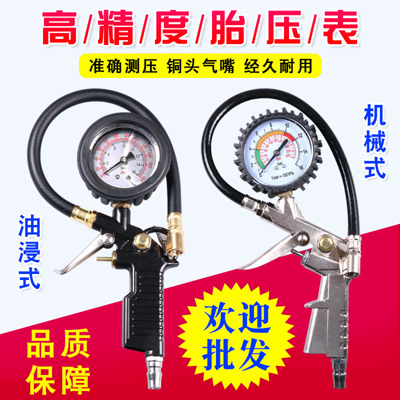 High precision finger tire pressure meter of automobile tire pressure meter