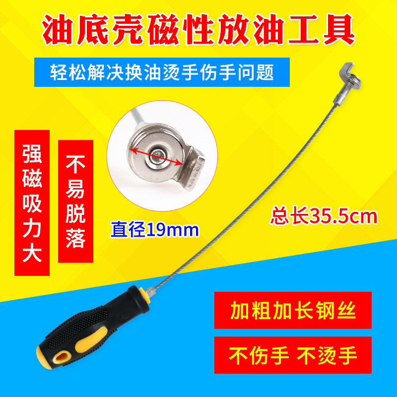 Suction rod Suction rod Dismantle oil pan screw Dismantle oil is not hot screw Oil pan screw disassembly tool