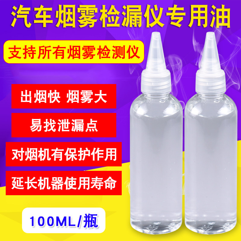 Private leak leak detection leak detection leak 100 ml universal maintenance for car air leakage detector