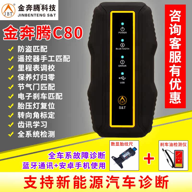 Golden Pontotem Car Obd Fault Detector Diagnostic Instrument Repair Car Computer Detector Decoder Cellular version General