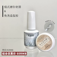 Антипригарный порошковый герметик 1 + клей для моделирования 1 комбинированная упаковка