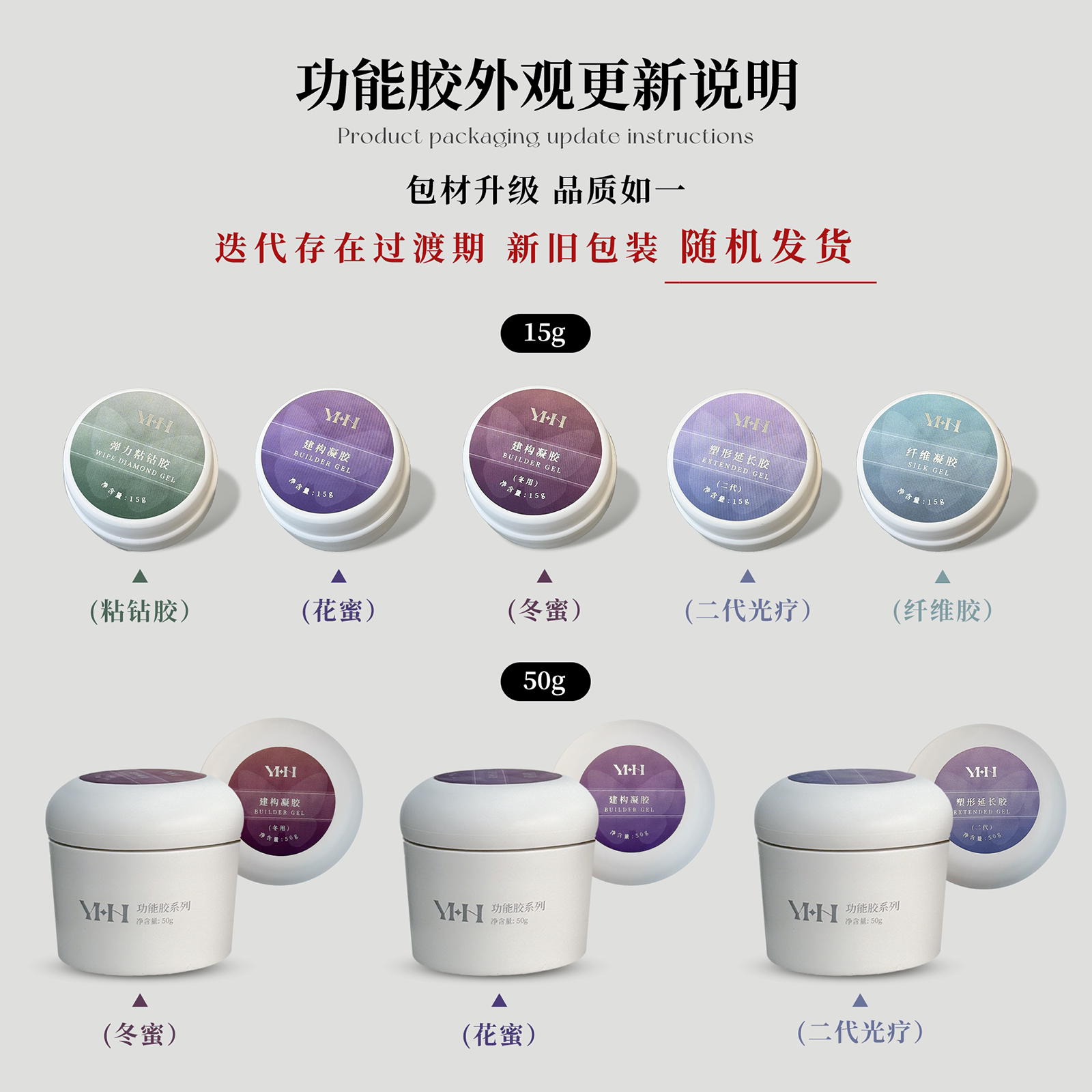 YHH Potted Professional Builder Gel for Salon Nail Art - Detail image 4