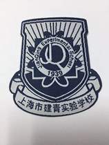 Early High School Department of Jianqing Experimental School Xia Spring and Autumn Winter Payment for 45 Days