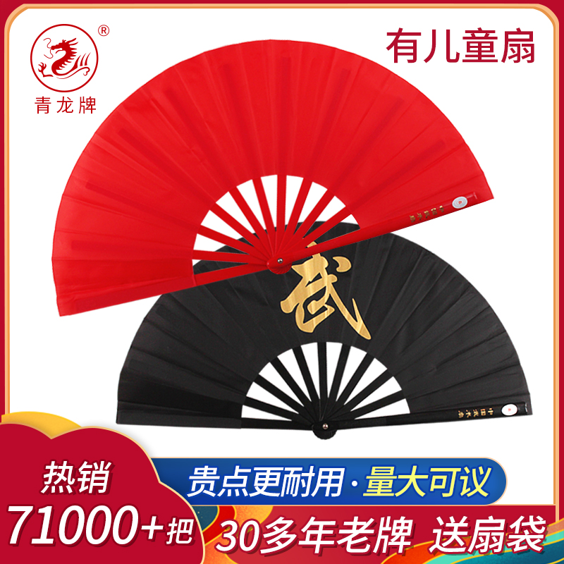 Qinglong China Wushu Tai Chi Fan Tai Chi Fan Fan Fan Fan Fan Fan Fan Fan Fan Fan Fan Fan Fan Fan Student Fan