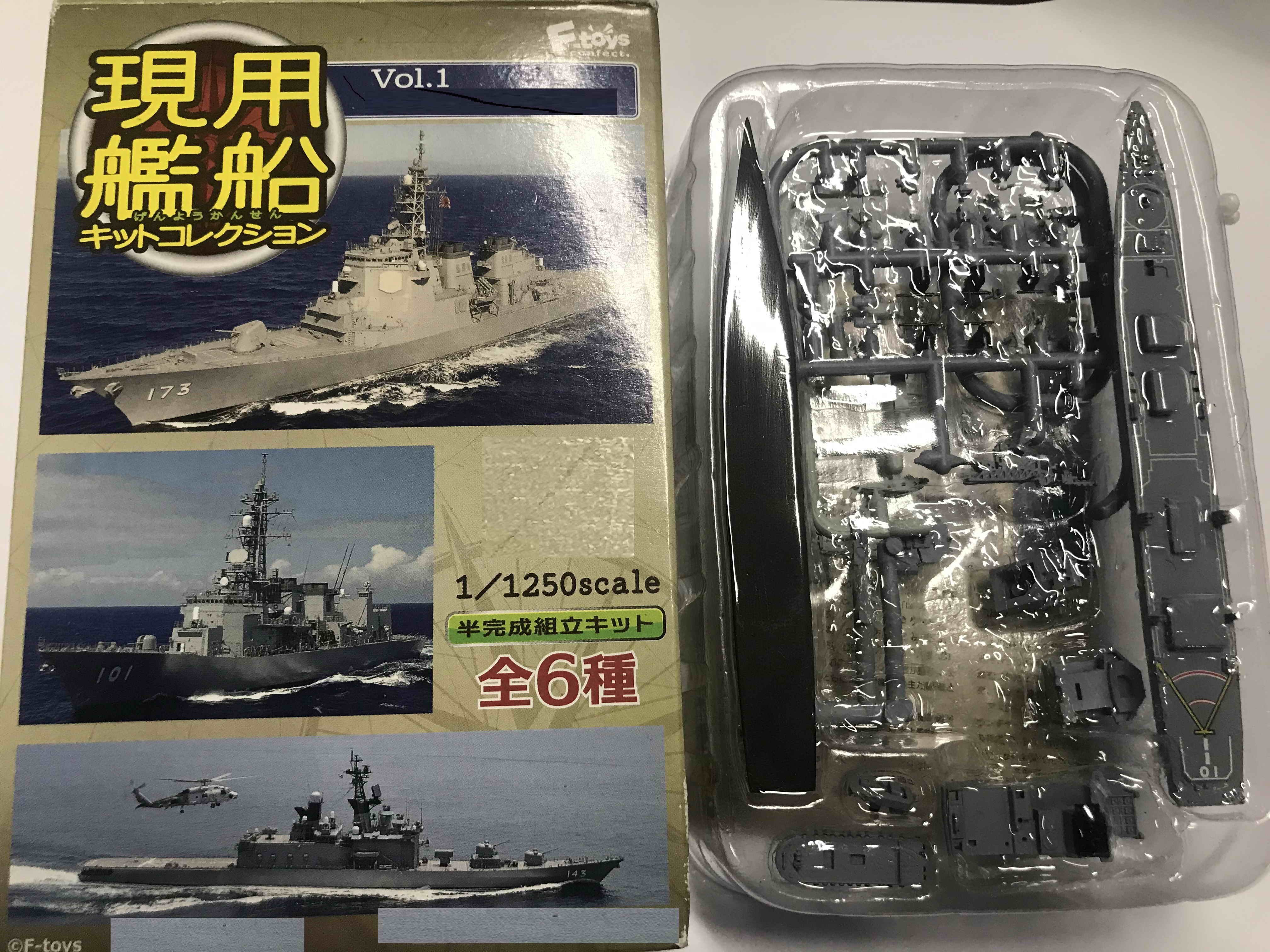 F-Toys 1 1250 modern foot basin State our village under a rain number guided missile destroyer