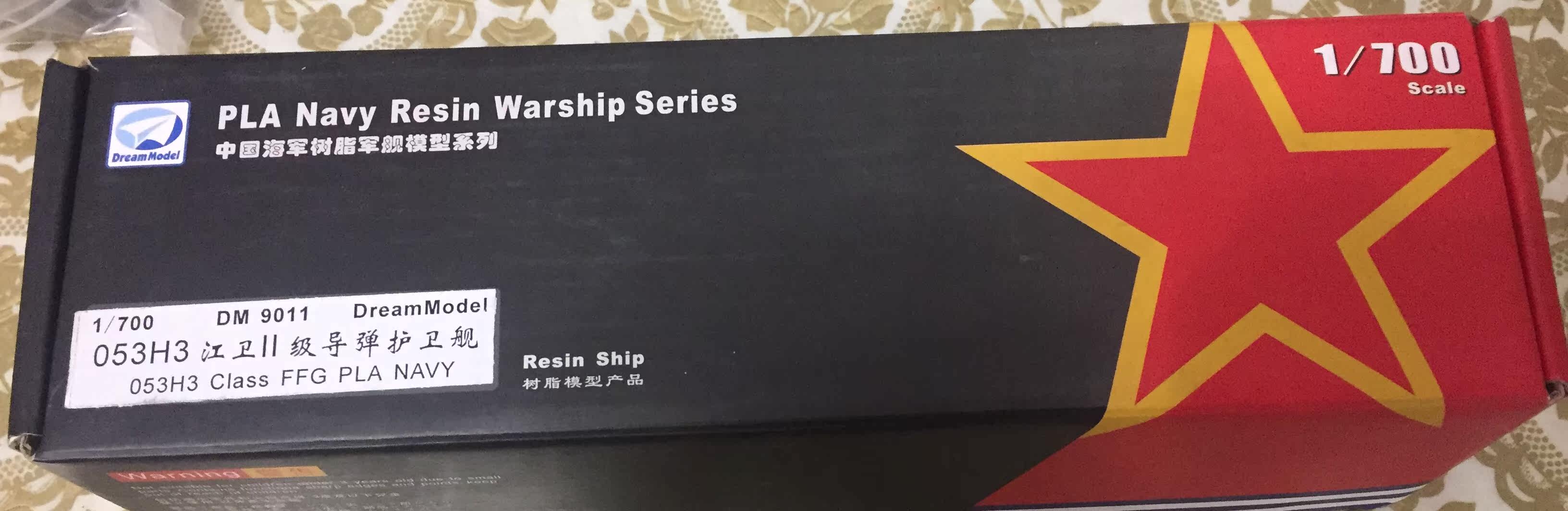 Dream model 1700 Jiangwei II class frigate (resin)