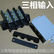 Manufacturers hot sale electric welding machine two-phase three-phase power input terminal block electric welding machine power connector inlet connector