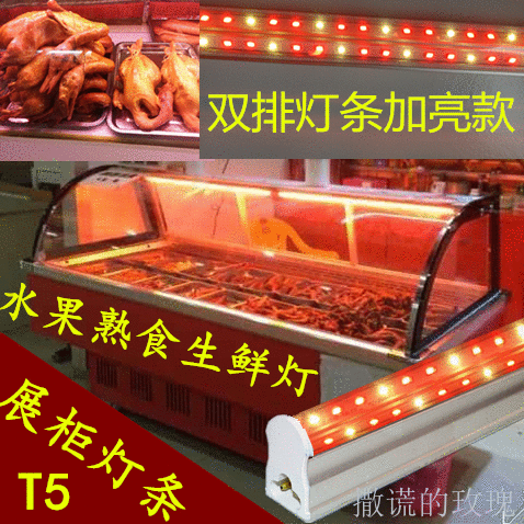 【】带可调色 led熟食日光灯冰柜防水生鲜灯管猪肉加红灯