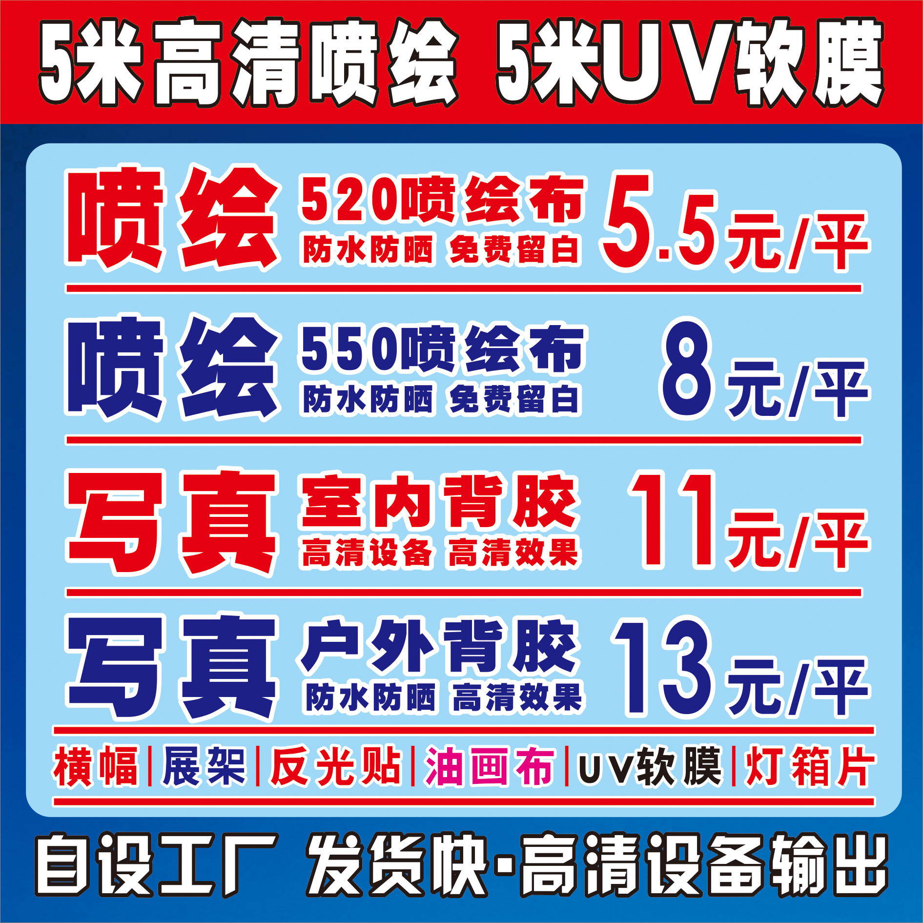 Outdoor Advertising Spray Painting Light Box Cloth Sign Spray Painting Indoor Outdoor PP Back Glue Writing True Chemical Fiber UV Oil Painting