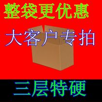 Zhengzhou Henan Taobao carton post 3 4 5 6 7 8 9 10 11 12#No Three layers of extra hard blank
