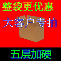  Henan Zhengzhou Taobao carton post 1 2 3 4 5 6 7 8 9#five-layer thickened blank