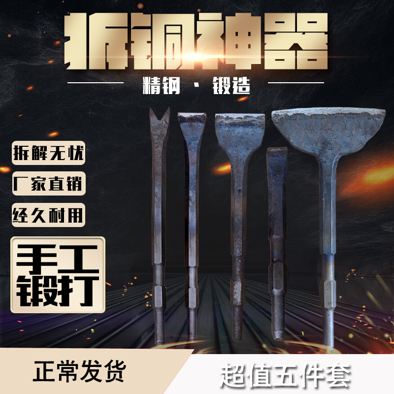 Copper removal artifact demolition motor copper shovel electric hammer chisel demolition old motor chisel electric pickaxe shovel tear copper removal wire removal power tool