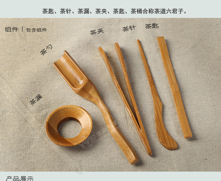 Yun Shang Nan Zhu Yu Kiln Trà mở Nghi lễ Sáu quý ông Kung Fu Bộ trà Đặt phụ kiện Trà muỗng Pin Pin rò rỉ ấm trà đạo