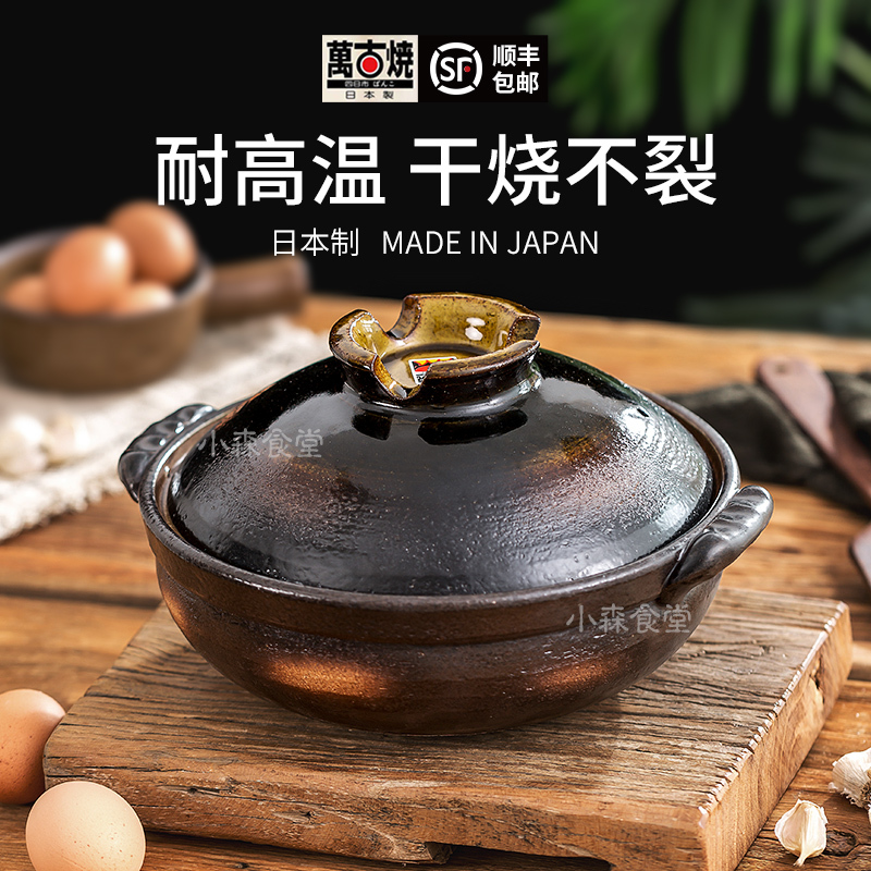 Japanese Wan-Goo-Yaki Clay Pot, Original Imported, High-Temperature Resistant, Won'T Crack When Heated, Japanese-Style Earthenware Pot for Stir-Frying, Soup, and Rice Dishes Japanese Wan-Goo-Yaki Clay Pot, Original Imported, High-Temperature Resistant, Won'T Crack When Heated, Japanese-Style Earthenware Pot for Stir-Frying, Soup, and Rice Dishes