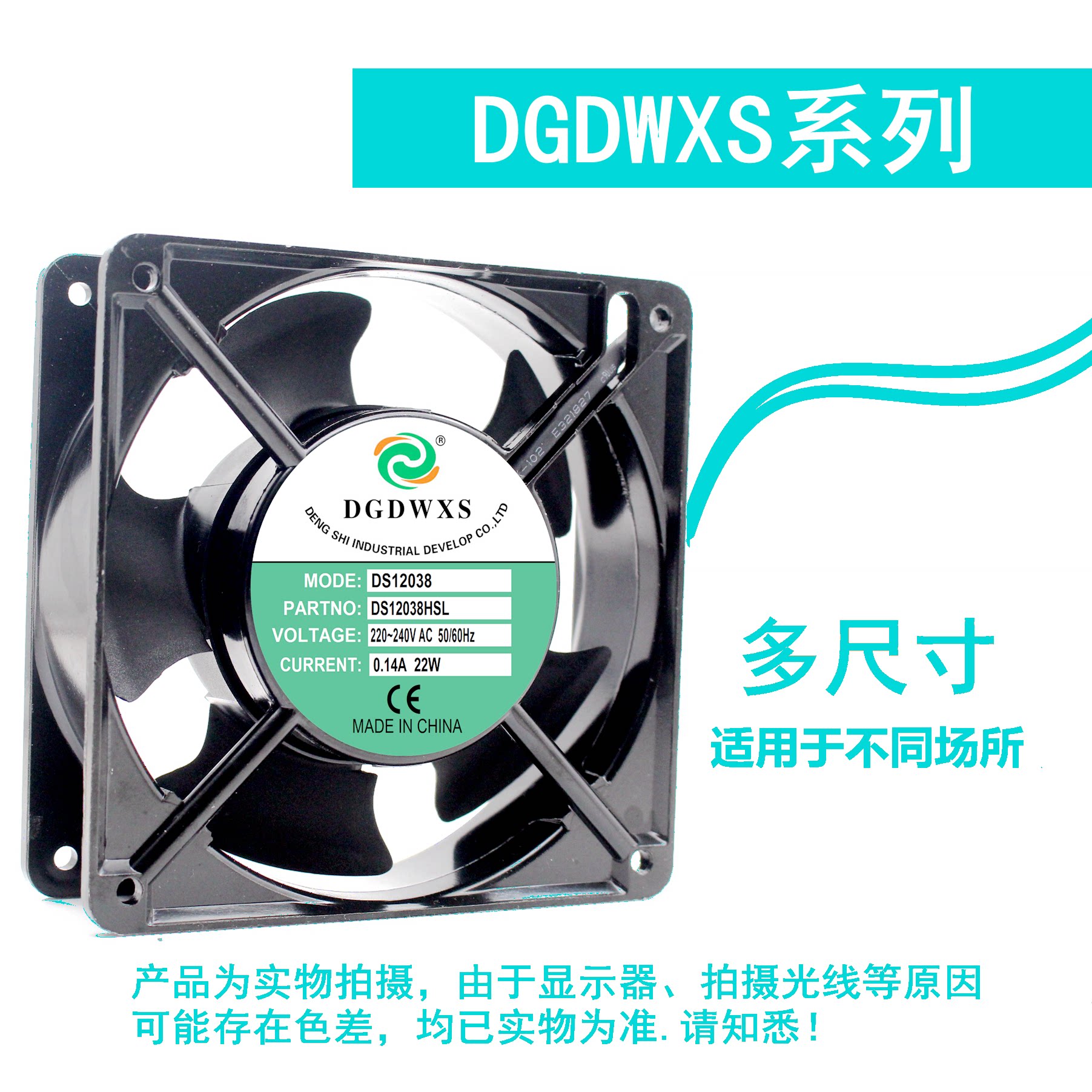 DGDWXS DS8025 9025 12038 12038 1806 1806 20060HBL HSL enclosure fan 220V