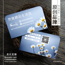 Small fresh flower business card design custom-made art flower shop beauty salon cosmetics seller card printing