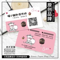 Pink handdrawn baker business card design making cartoon cute pastry studio DIY cake shop creative card