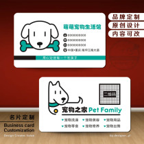 Simple Pet Shop Round Business Card Design Creative Puppy Hospital Dog Dog House Care Card