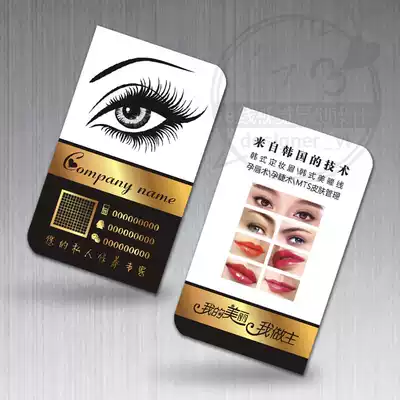 Micro-plastic business card design and production Korean semi-permanent fixed makeup beauty salon eyebrow eye lip embroidery shop Creative Printing