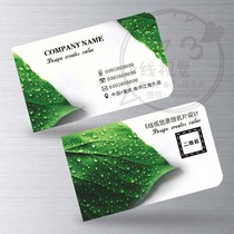 Green Subject Name Sheet Design Print Nature Environmental Protection Technology Company Garden Forest Landscape Greening Creative Enterprise Cards