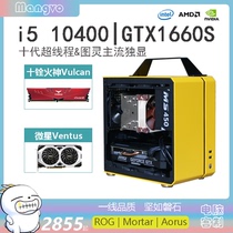 Small sugar cube C24 mini ITX small steel cannon host MINI portable dormitory unique game chicken eating computer machine