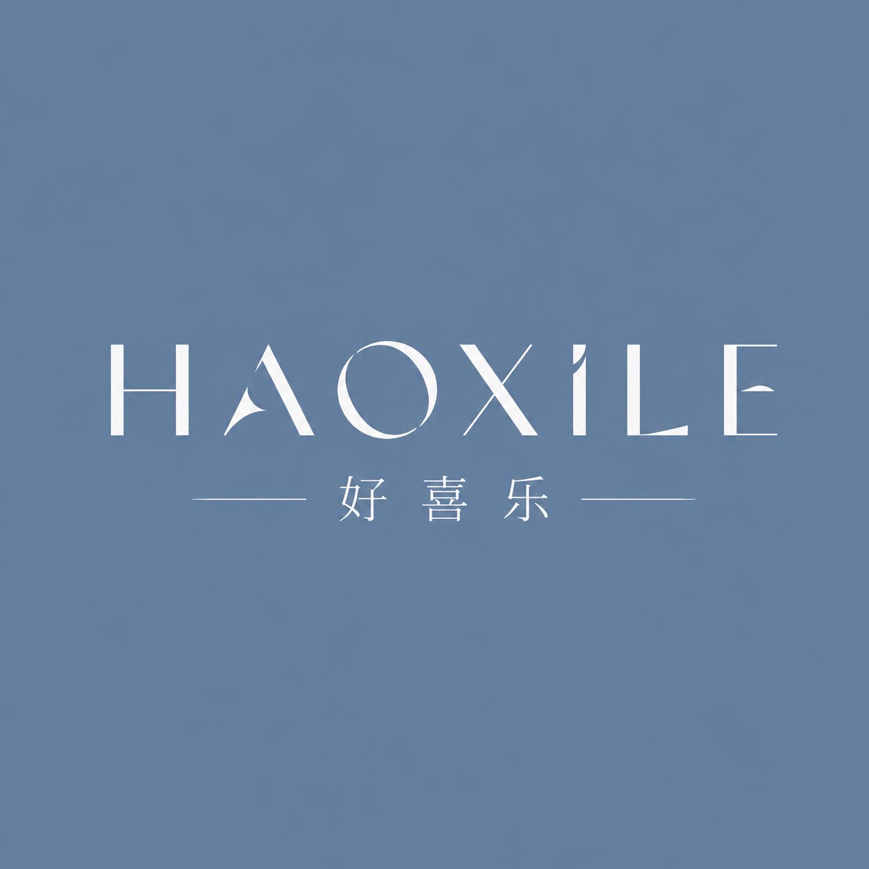 好喜乐良物馆