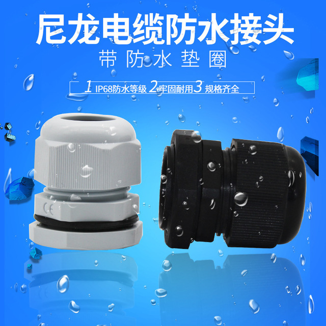 Waterproof joint PG7 9 nylon plastic granhead wire and cable fixed head M with sealing pad IP68 Gülen head