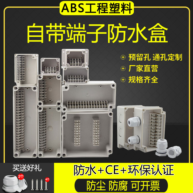 Outdoor plastic waterproof junction box Bring your own terminal monitoring cable 10P Polywire box ABS WIRE SEALING METER BOX