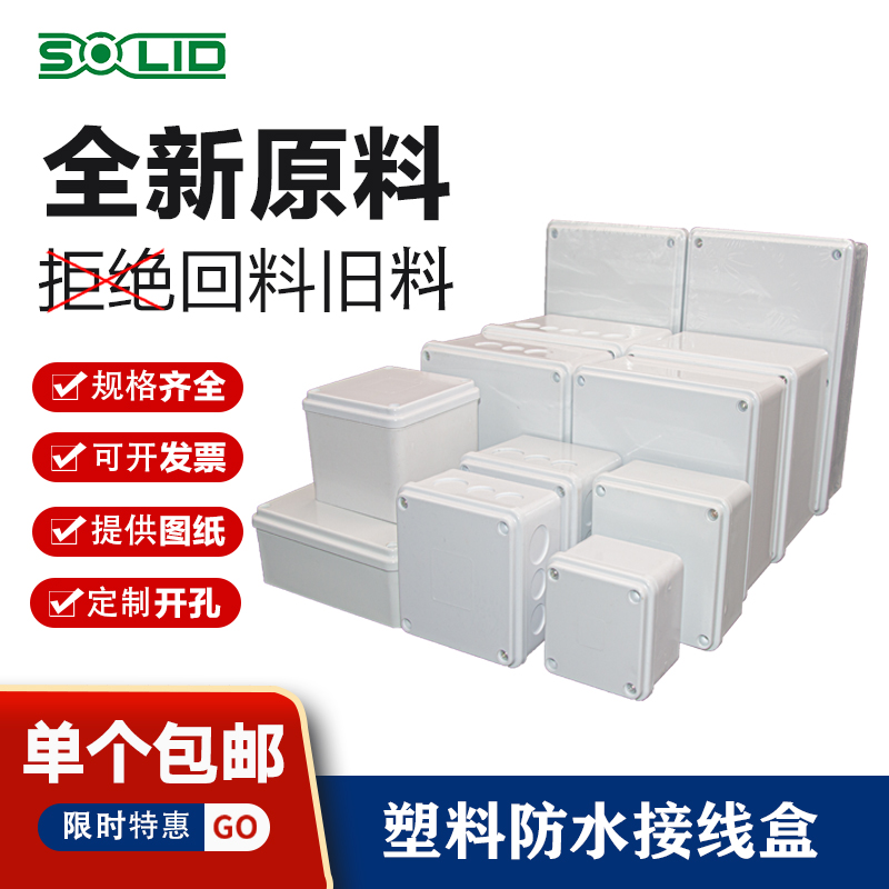 Plastic PVC outdoor monitoring sealed waterproof junction box housing flame retardant outdoor control power appliances Electric box
