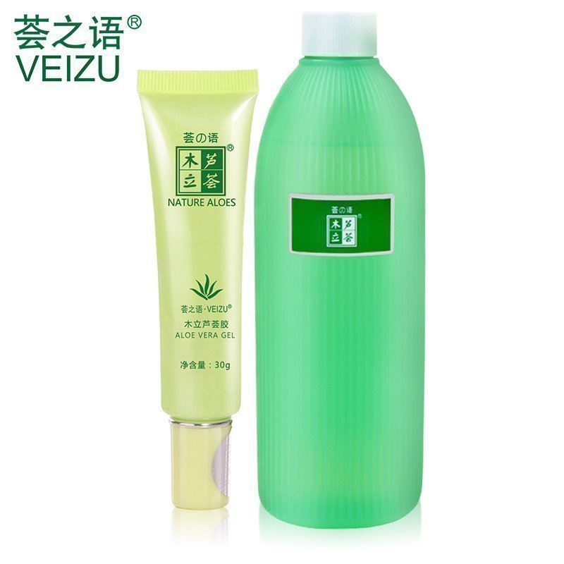 荟之语木立芦荟胶+芦荟凝胶汁面部护理套装补水保湿抗敏男女正品
