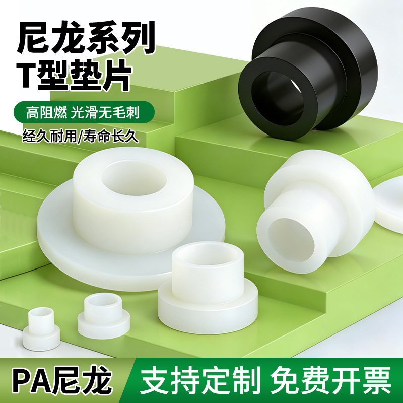 Nylon T-Shaped Gasket Concave-Convex Screw Shaft Sleeve Nylon Insulating Particle Plastic Step Gasket Ring M2M3M4M6M8M10 Nylon T-Shaped Gasket Concave-Convex Screw Shaft Sleeve Nylon Insulating Particle Plastic Step Gasket Ring M2M3M4M6M8M10