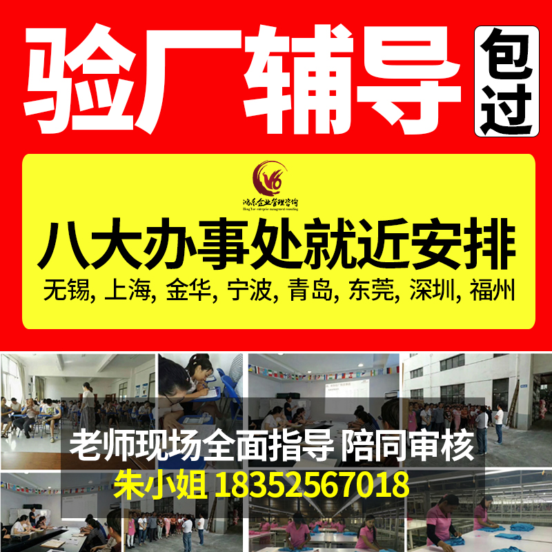 bsci factory sedex ssmeta scs gsv fsc ctpat eicc factory coaching information