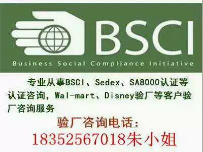 bsci certified sedex Yard Coaching Disney Factory Wca Certified Wrap Experience Factory Coaching Human Rights