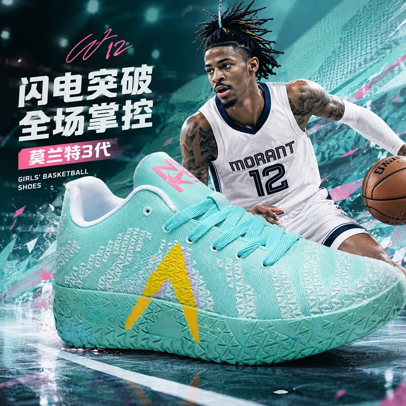Morant Third-Generation Basketball Shoes for Men Ja3 Practical Sports Shoes Wear-Resistant and Non-Slip Youth Student Shoes for Men