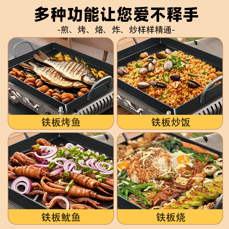 铁板烧必备神器：商用炒面锅烤冷面铁板鱿鱼专用燃气摆摊鸡蛋灌饼锅肠粉，美食江湖新宠儿！