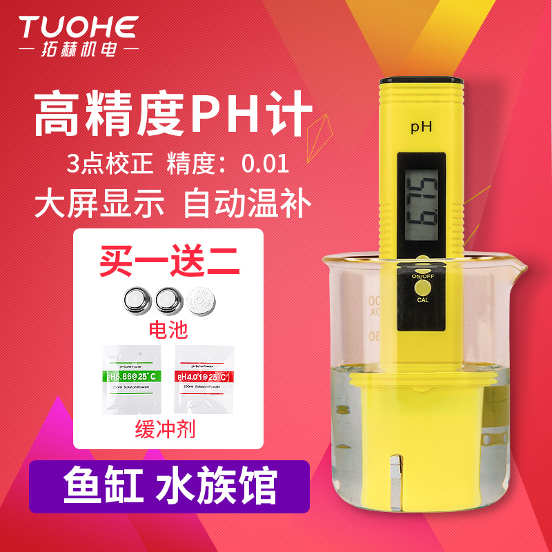 Tuohe Ph Test Pen Acidity and Alkalinity Tester with Precision of 0.01, Portable Water Quality Testing Instrument for Aquariums and Bathtubs
