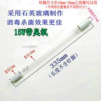 Кварцевый, 335mm, 15W