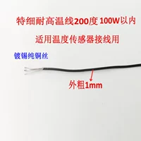 1 мм1 метра за пределами тонкой высокой температуры