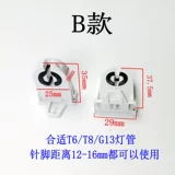 Антибактериальное ультрафиолетовое полотенце, соединительная линейная лампа, крепление сиденья, трубка, 8G