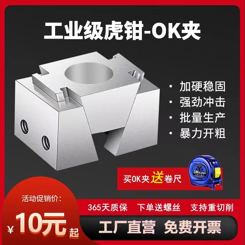 Pneumatic ok clamp inclined wedge type expansion cnc multi-station internal brace bidirectional side solid machining centre flat-mouth pliers-Taobao