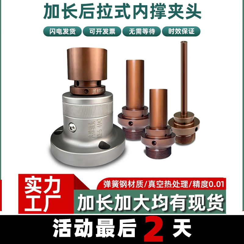 36 Type, 0640 Type, 46 Type, 52 Type Cnc Lathe Support Head, Internal Support Shaft Head, Internal Expansion, Extended Internal Bore, External Turning Fixture