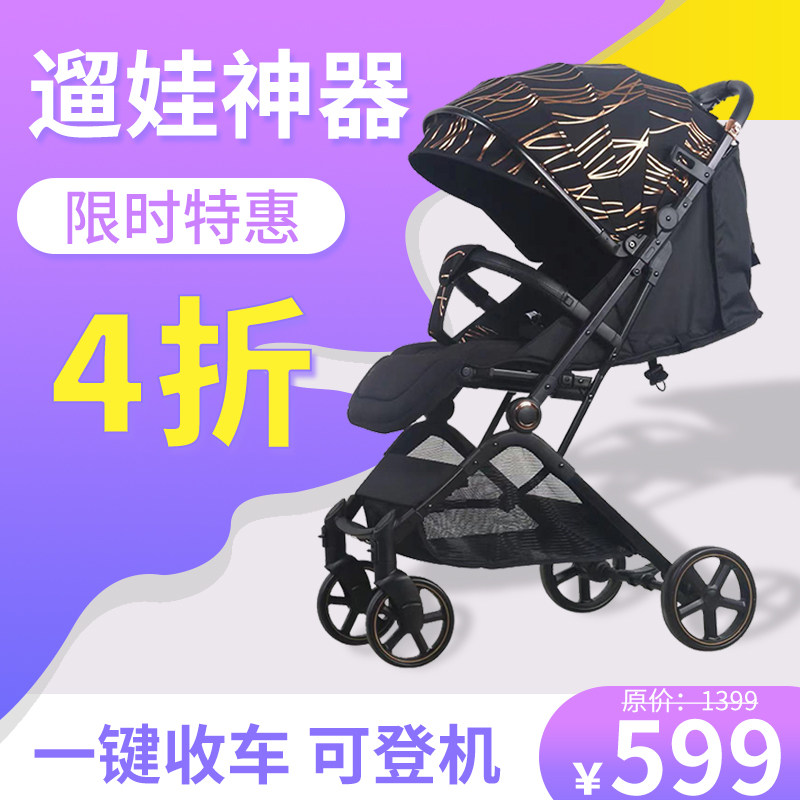 German Bell bair stroller ultra-light can sit can lie down home walking baby artifact high landscape one-key folding