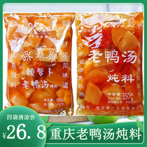 350g * 4 bags of Chongqing Tianfang Yongxi sour radish old duck soup stew combination catering materials