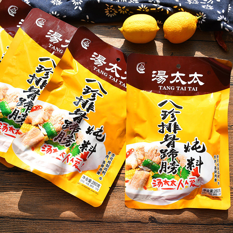 5 bags * 260g Chongqing soup Mrs. Eight Precious ribs Pork Stew Soup Base Stock Chicken Duck Mutton Seasoning