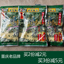 3 bags * 350g Chongqing Yongxi sour radish old duck soup stew specialty clear soup not spicy hot pot base soup