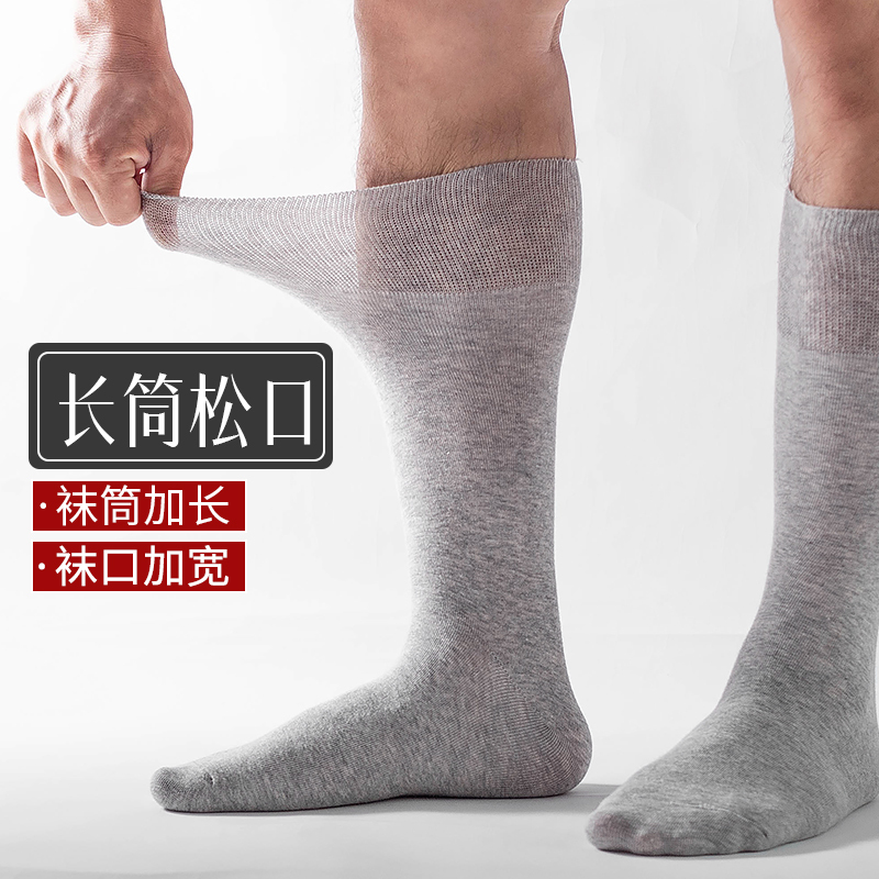 Loose-Fitting Elderly Socks for Men, Long Loose Socks, Extra Large Size for Seniors, Pure Cotton Long Socks, Black High Tube