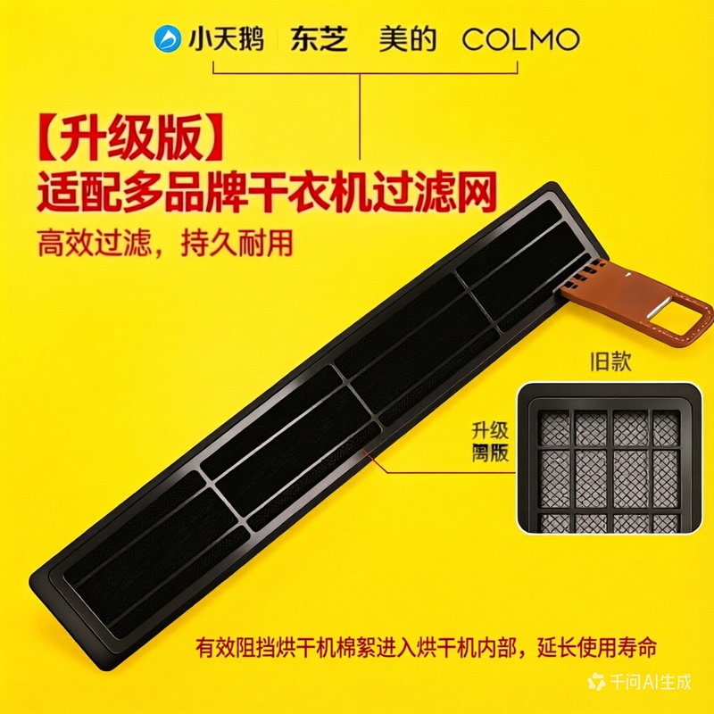 Small Plum Dryer Filter Mesh Dryer Filter Cotton Accessories Colmo Universal