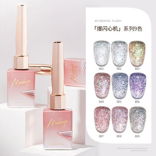 Блестки для ногтей для маникюра, комплект, лак для ногтей, коллекция 2023, 9 цветов